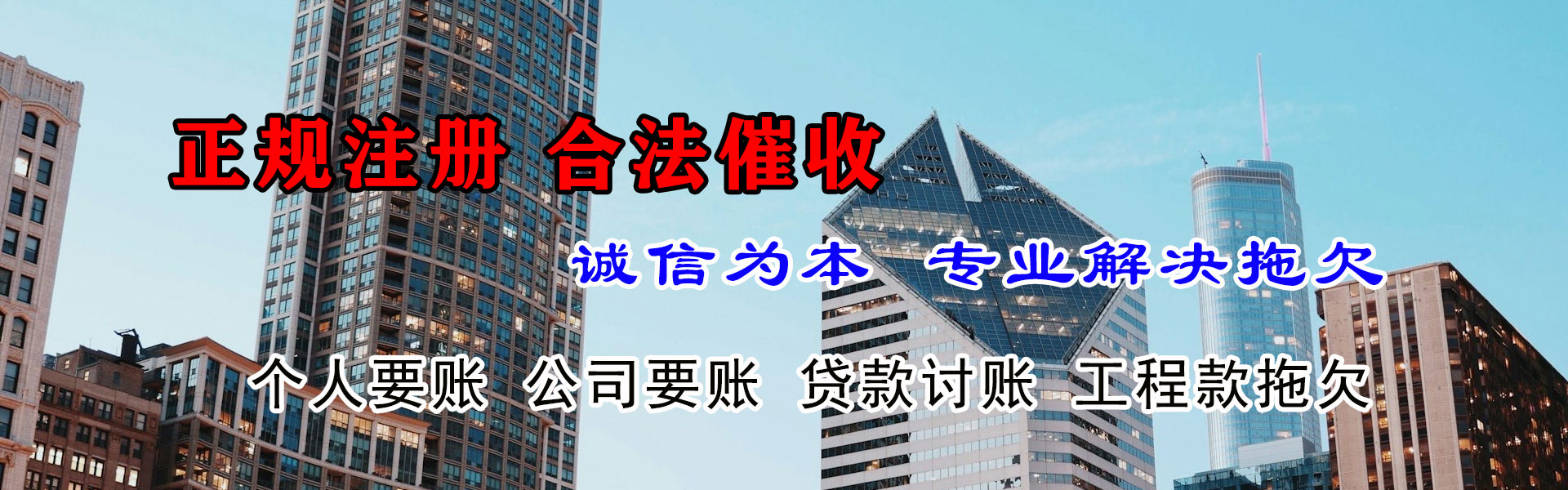 南沙收债公司
